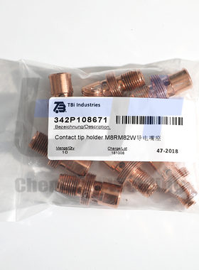 德国原装TBI机器人焊枪导电嘴 81/82W342P108671连杆电缆枪颈喷嘴