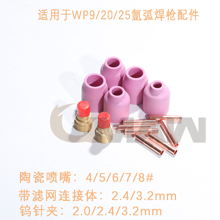 导流件GMAW导流件氩弧焊枪