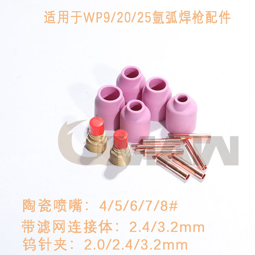 导流件GMAW导流件氩弧焊枪