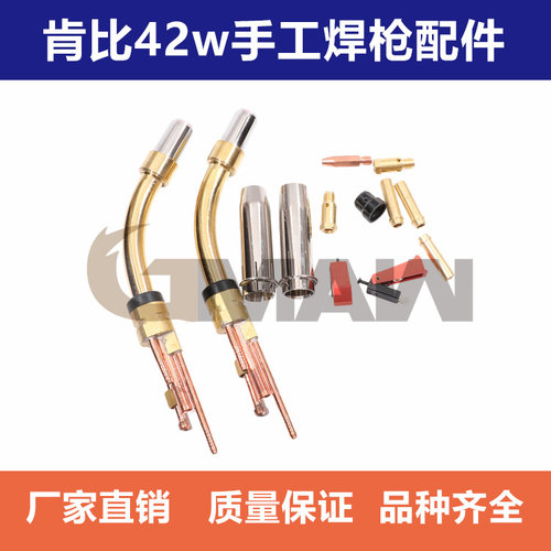 42W水冷焊枪52W焊枪51W自动