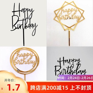 女神节亚克力插牌插旗生日快乐插排蛋糕装饰摆件烘焙配件闪亮网红
