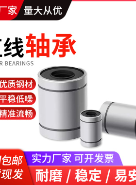 直线滑动轴承LM3 4 5 6 8 10 12 16 20 25 30 35 40 50 60U80光轴