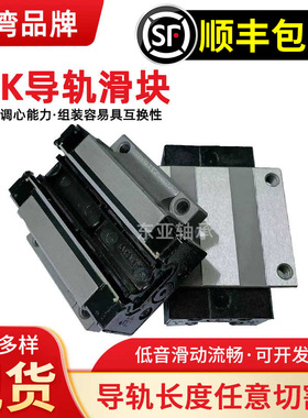 CSK滑块台湾CSK正品滑块直线导轨LMG 15 20 25 30 35 45 H C T LH