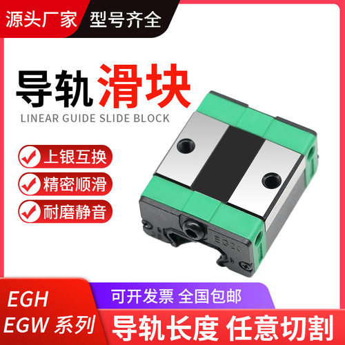 国产上银直线导轨EGH20