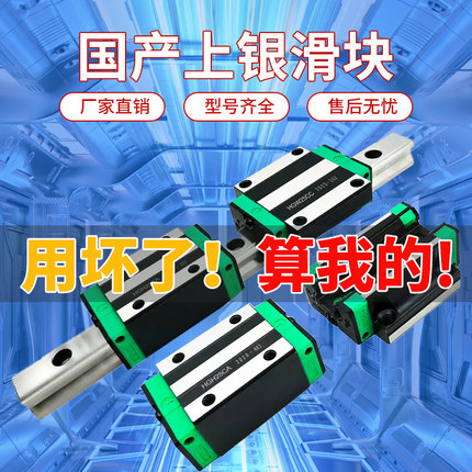 国产上银直线导轨滑块滑轨线轨HGH/HGW15 20 25 30 35CC/CA法兰型