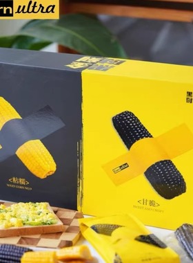 黑龙江七台河黑金时刻黄金甜糯黑金玉米双拼香糯好吃新鲜优质辅食