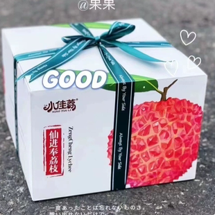 新货广州增城小佳荔仙进奉荔枝2礼盒斤新鲜蜜甜香气浓郁多汁好吃