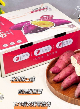 糯金莎出口级高糖地瓜红薯黄心蜜薯升级版玛莎莉香甜软糯