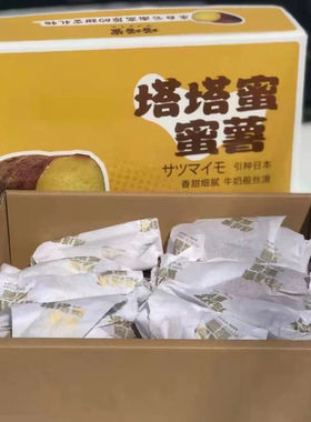 非常好吃云南高原塔塔蜜红薯黄心超甜番薯地瓜香甜糯新鲜细腻无丝