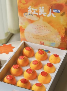 半坡阳光福建爱媛28号红美人橘橙礼盒装新鲜水果柑橘孕妇水果甜蜜