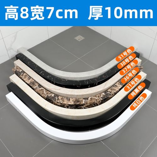 加高加厚预埋款扇形淋浴房挡水条