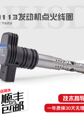 适配帕萨特B5领驭宝来途安速腾奥迪A4A6C5C61.8T点火线圈高压包