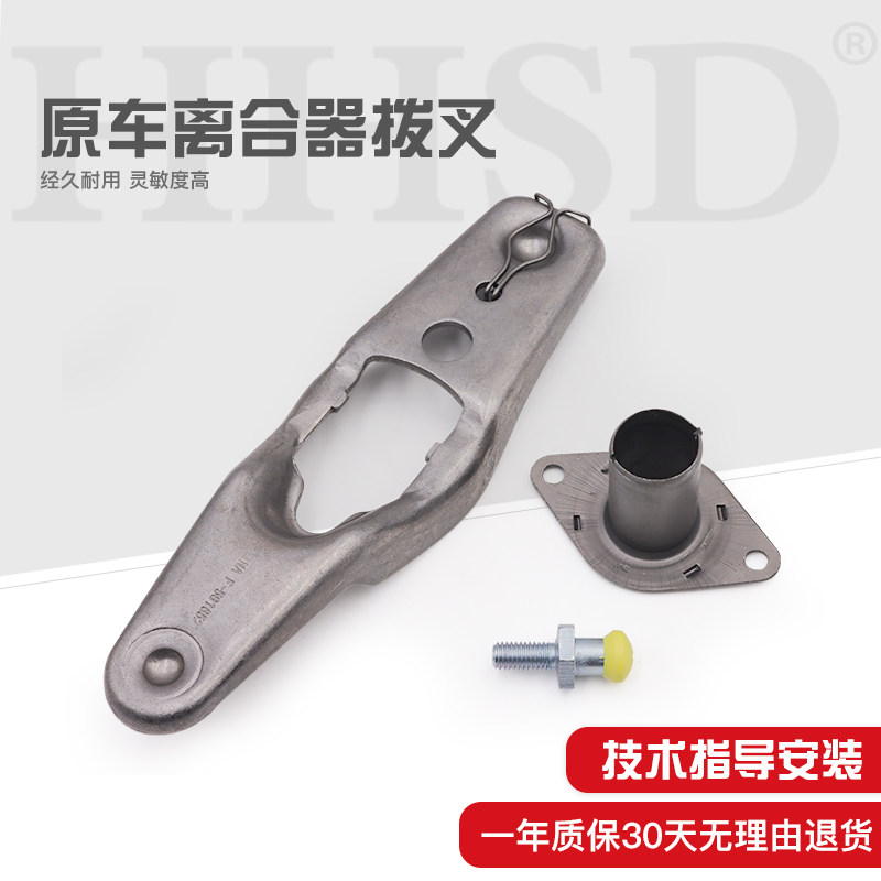 宝来朗逸波罗明锐晶锐速腾新桑塔纳捷达离合器拨叉分离轴承螺丝