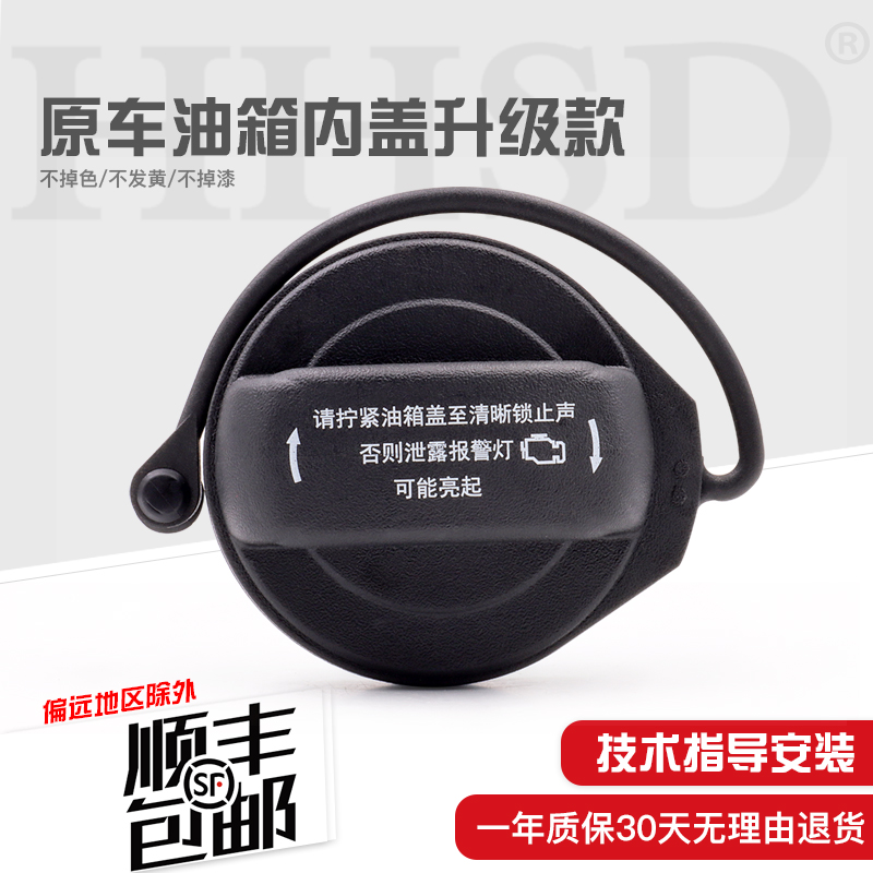 适配新帕萨特速腾迈腾高尔夫7凌度渡CC途观途安L油箱内盖油箱盖锁