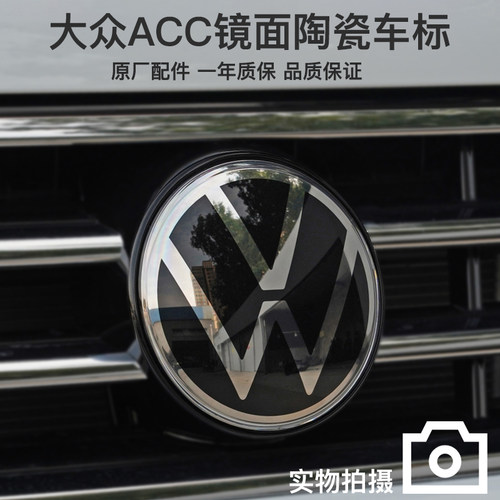 自适应巡航前标志中网标陶瓷标