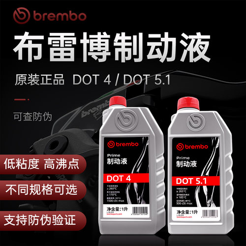 意大利brembo布雷博刹车油制动液