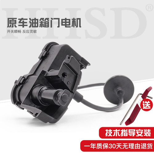 POLO途观新帕萨特速腾油箱盖电机