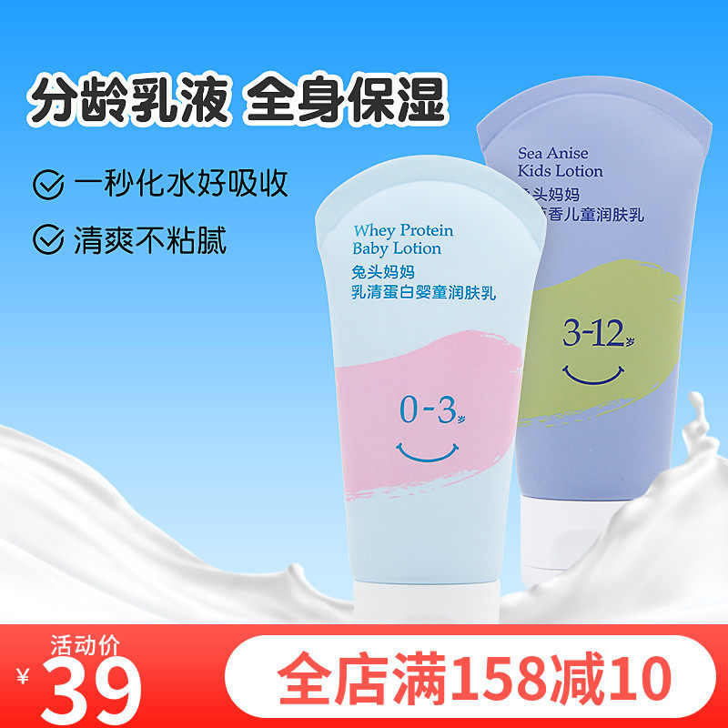 关于小孩怎么擦身体乳才是对的的信息