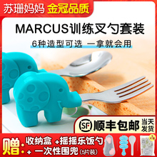 Marcus叉勺婴儿辅食勺儿童餐具套装一岁短柄宝宝学吃饭训练勺子短