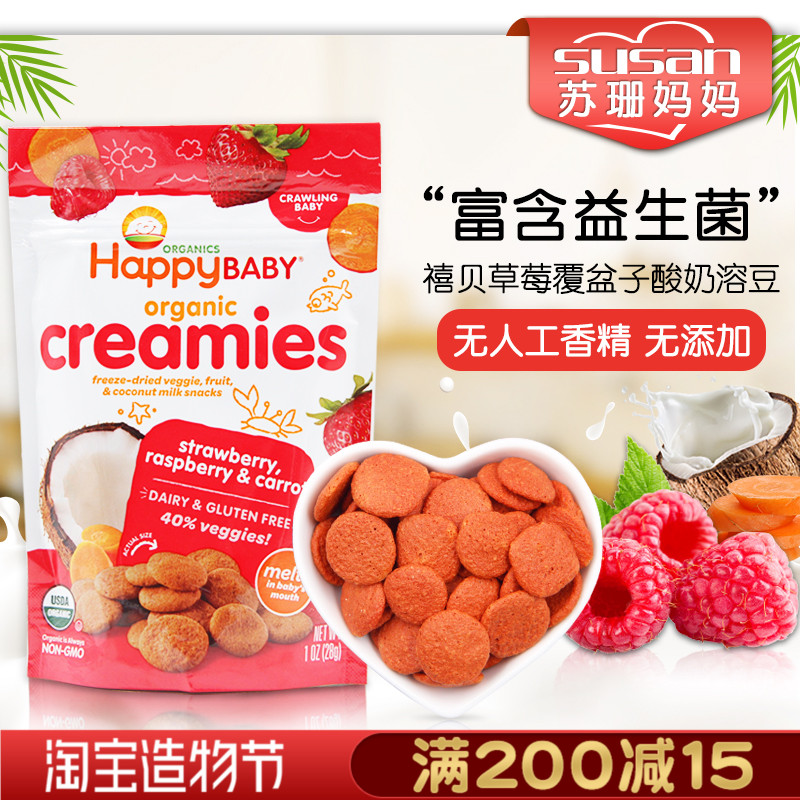 美国happy baby禧贝溶豆婴儿有机椰奶草莓溶溶豆进口宝宝零食28g在类目 奶粉/辅食/营养品/零食, 婴幼儿零食（新）, 溶溶豆中 - 来自Buy2taobao.com提供专业的淘宝代购服务