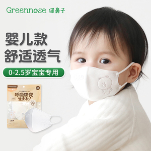 绿鼻子婴儿钢印口罩0-6月3岁宝宝一次性防护儿童3d立体幼儿口耳罩