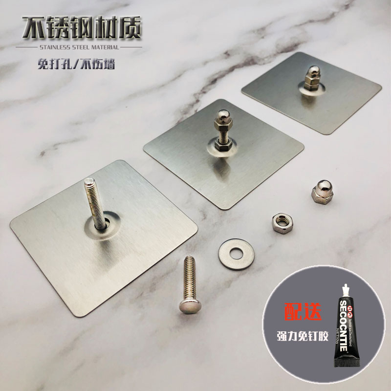 不锈钢粘胶强力承重防水免钉贴