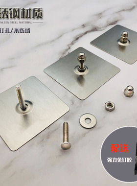 免钉螺丝贴免打孔不锈钢无痕钉粘胶强力承重置物架浴室防水免钉贴