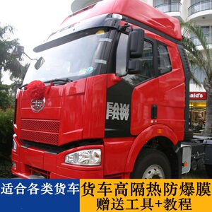 汽车贴膜 货车玻璃贴膜面包车贴膜防爆膜隔热膜防晒膜 深黑色75CM