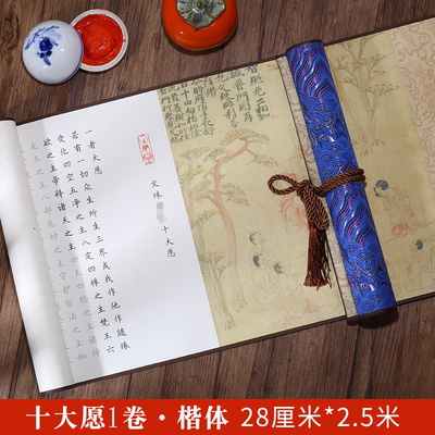 高档精裱硬笔临摹钢笔字帖