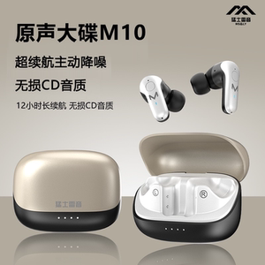 猛士雷音耳机无线蓝牙半入耳高音质超长续航降噪隔音通透高清运动