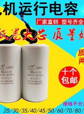 CBB60型25uf30uf35uf40uF45uF50uf60uF电动机 水泵运转电容器450v