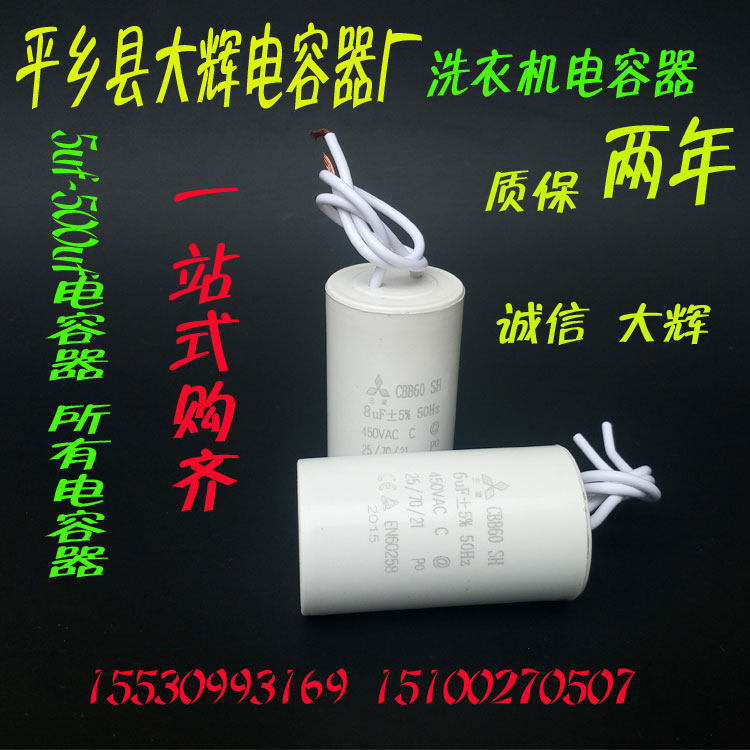 包邮洗衣机启动电容器450v 6uf 8uf 10uf 12uf启动电容器厂家直销|msdalam kategori Aksesori Digital 3C, pasaran komponen elektronik, komponen elektronik, kapasitor - dari Buy2taobao.com untuk memberikan perkhidmatan ejen Taobao profesional membeli