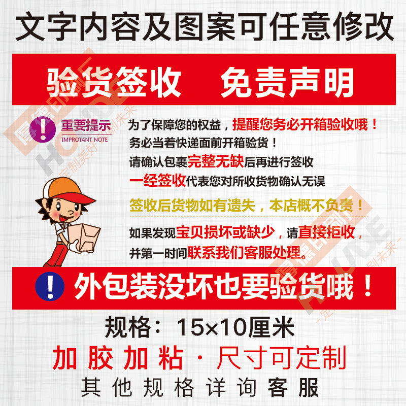开箱验货签收易碎勿压轻放警示语物流快递发货封箱标签贴纸不干胶