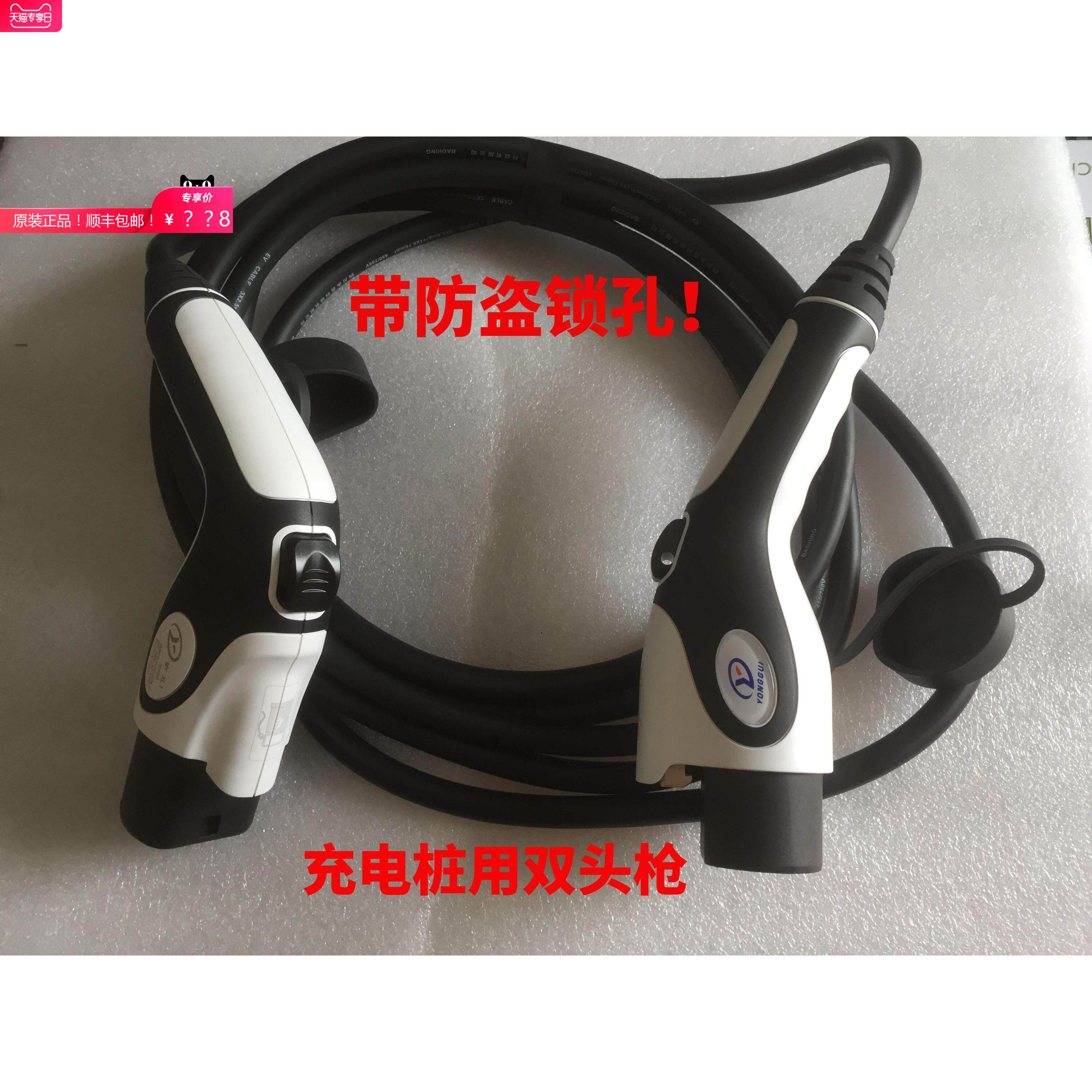 北汽原裝ec180ec200ec220EX3雙頭充電線充電槍16A5米永貴充電槍在類目 汽車/用品/配件/改裝, 汽車影音/車用電子/電器, 車用電子/電器, 汽車充電裝備中 - 來自Buy2taobao.com提供專業的淘寶代購服務