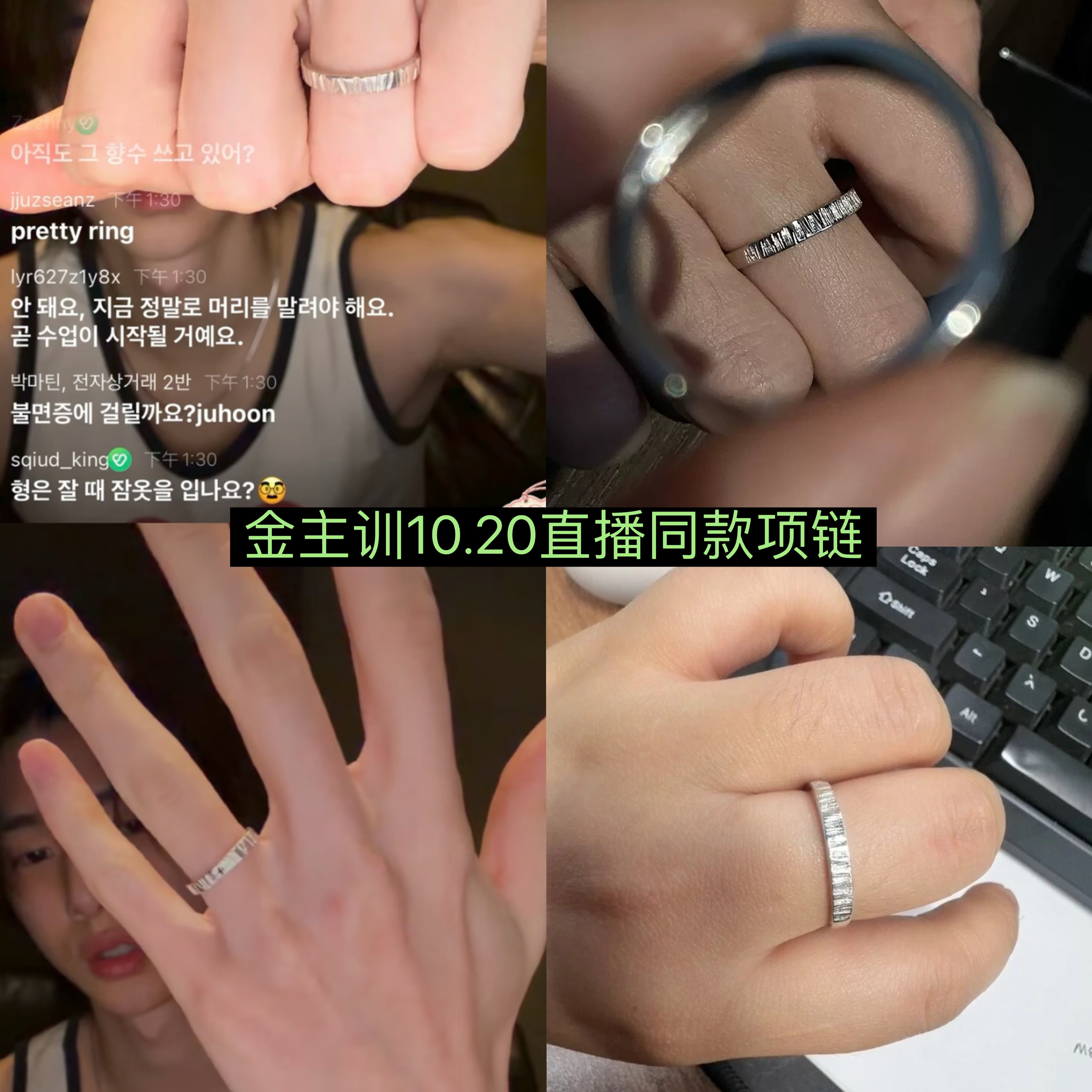 【不掉色】cortis金主训Juhoon直播同款戒指项链男女情侣开口对戒