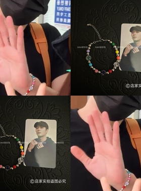 【实拍】王嘉尔同款手链多巴胺彩色串珠糖果手链男女款应援手饰品