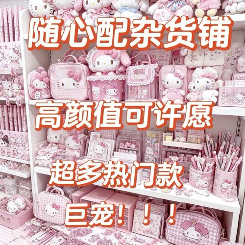 随心配杂货铺自选ins闺蜜礼物少女心文具捏捏贵妇包装学生玩具