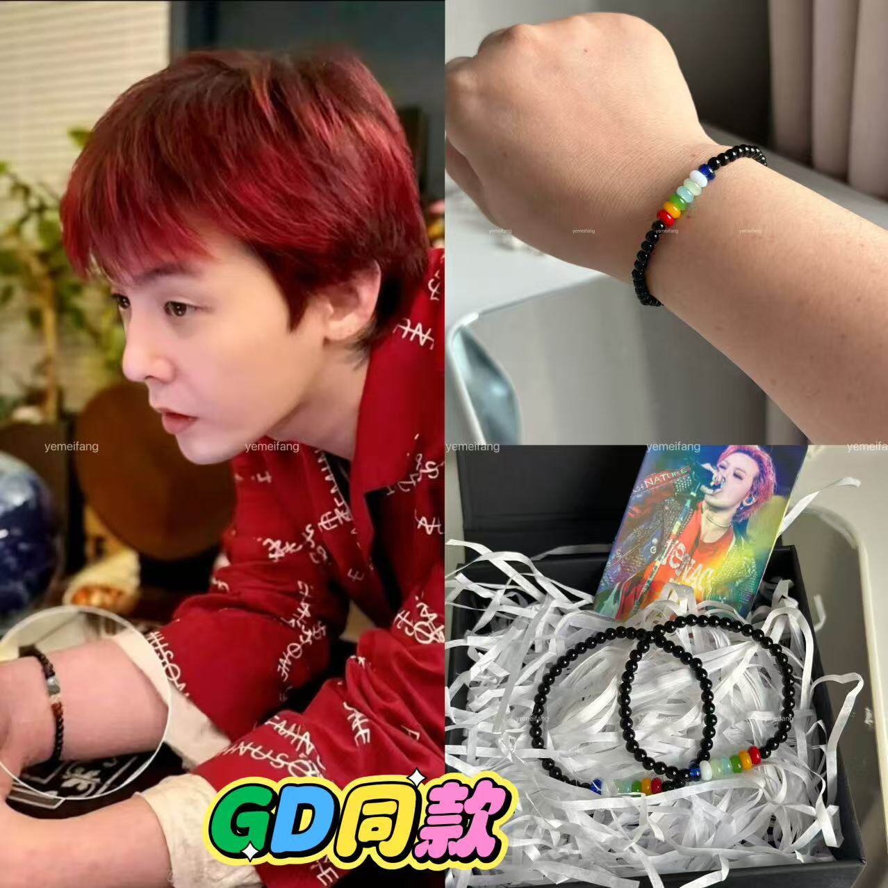 时尚权志龙同款GD黑曜石七彩转运