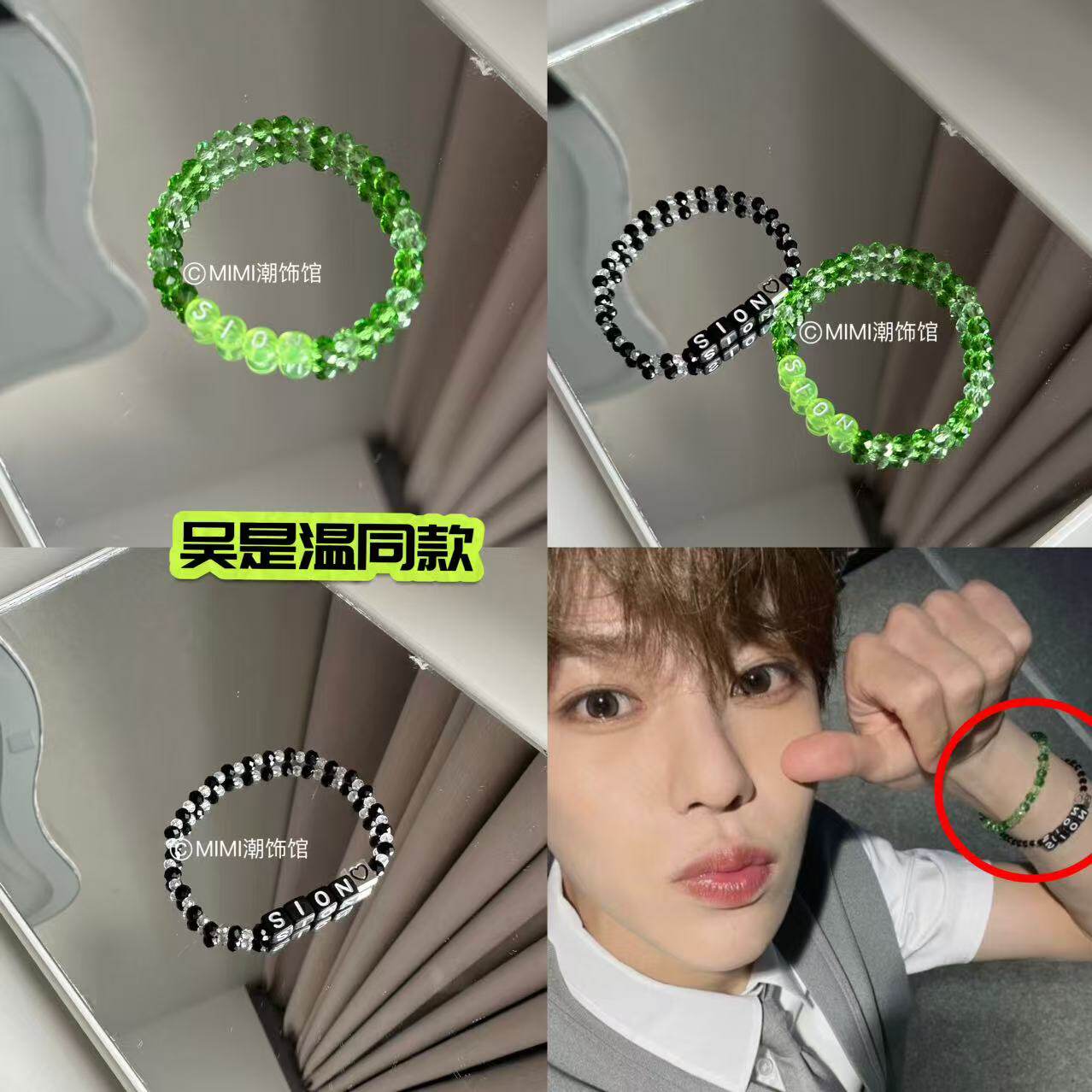 nctwish吴是温同款字母串珠手链