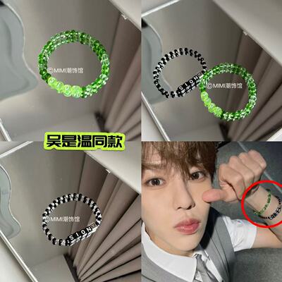 nctwish吴是温同款字母串珠手链