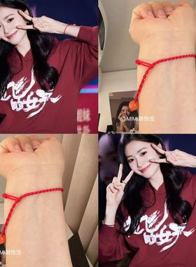 刘浩存田恬明星同款手绳