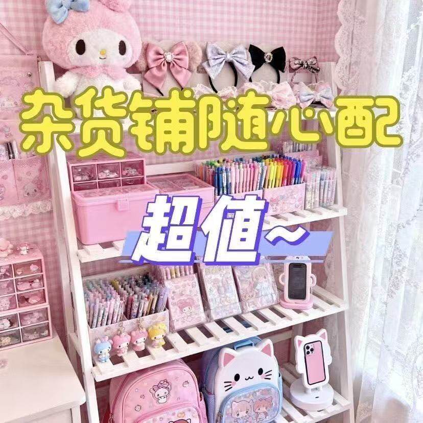 随心配杂货铺自选ins闺蜜礼物少女心文具捏捏贵妇包装学生玩具