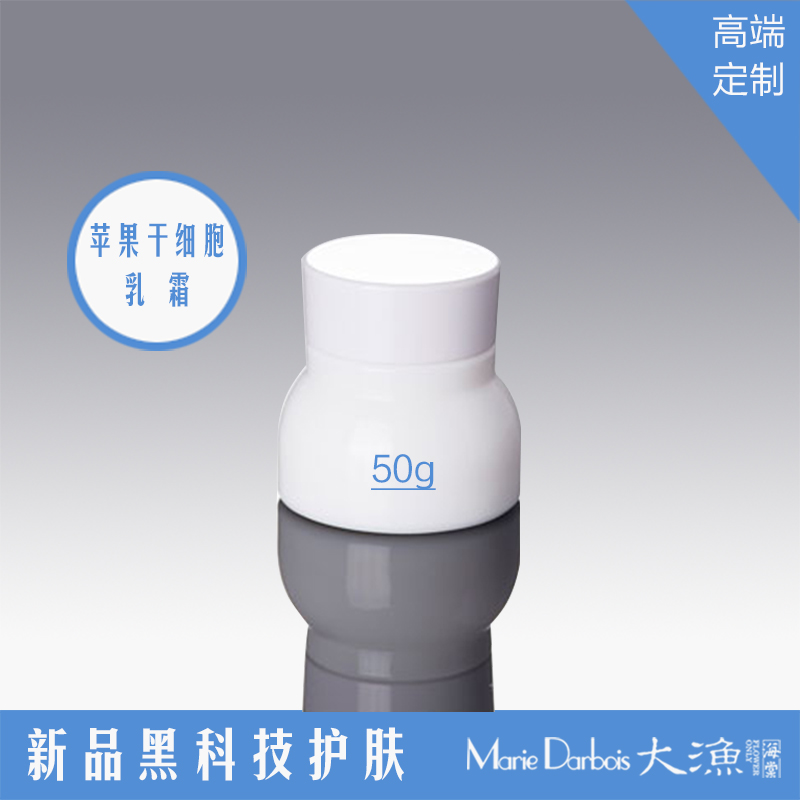 新品黑科技苹果干细胞乳霜抗皱修护滋养嫩肤滑弹紧致淡化细纹暗黄