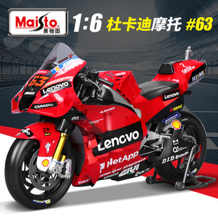 美驰图1:6 杜卡迪摩托车moto赛车模型仿真合金塑料模型GP2022机车