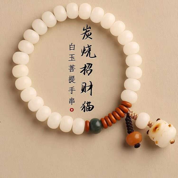 猫爪炭烧小清新单圈手链