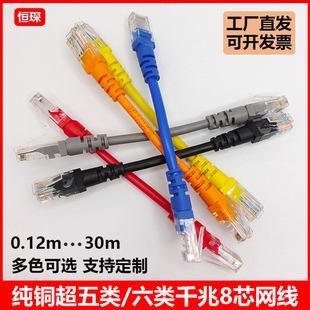 纯铜六类千兆网线家用超5五6类千兆路由器高速电脑宽带连接线短线