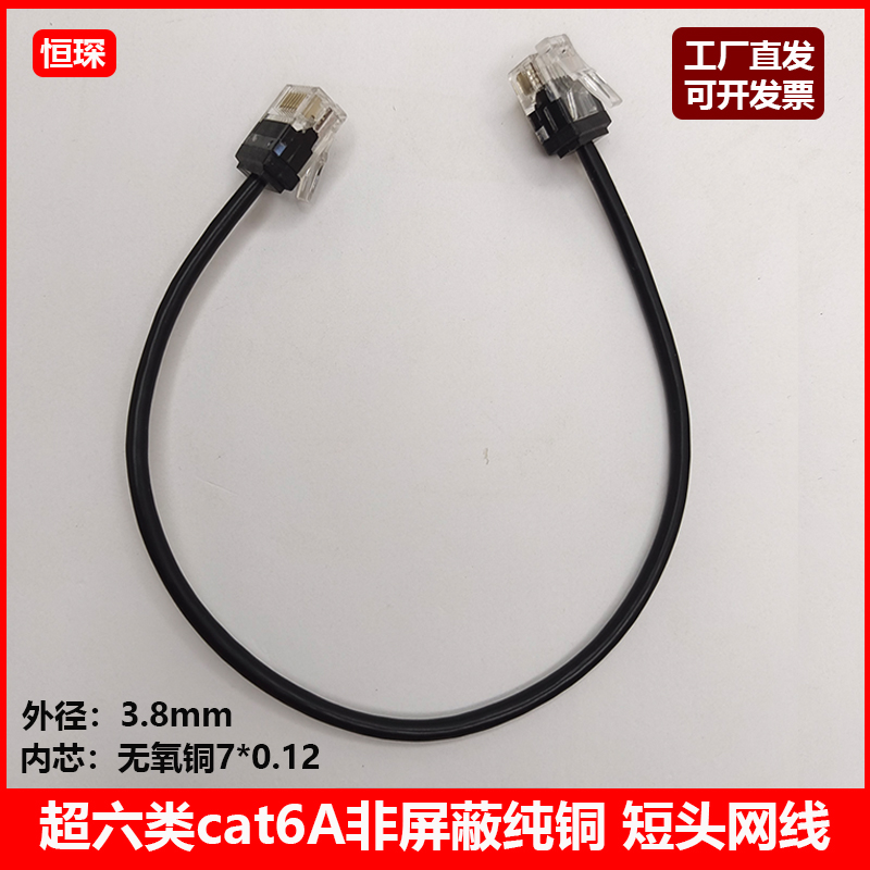 细网线超六类cat6A千兆纯铜网线