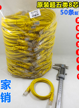 成品网线包邮电信路由原配机制跳线路由器黄色超五类1米2米3米5米
