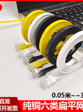 0.1m/5米千兆扁平网线纯铜短接头