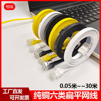 0.1m/5米千兆扁平网线纯铜短接头